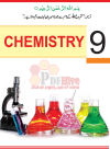 Chemistry 9 ENG Textbook book is helpful for students, teachers and lecturers. Major Chemistry topics are branches of chemistry, atoms, solutions and Chemical Reactivity. This textbook contains the full syllabus for Chemistry 9thth class PTB. It is very helpful to prepare NTS, GAT, PPSC, FPSC tests for educators, teachers, headmasters, headmistresses and lecturers.