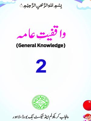 class 2 all punjab textbooks free pdf downloads pdf hive