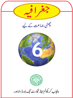 class 6 all punjab textbooks free pdf downloads pdf hive