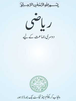 class 2 all punjab textbooks free pdf downloads pdf hive