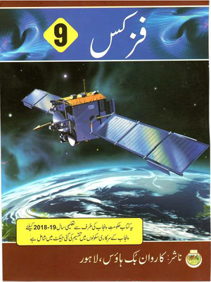 Class 9 All Punjab Textbooks Free Pdf Downloads Pdf Hive