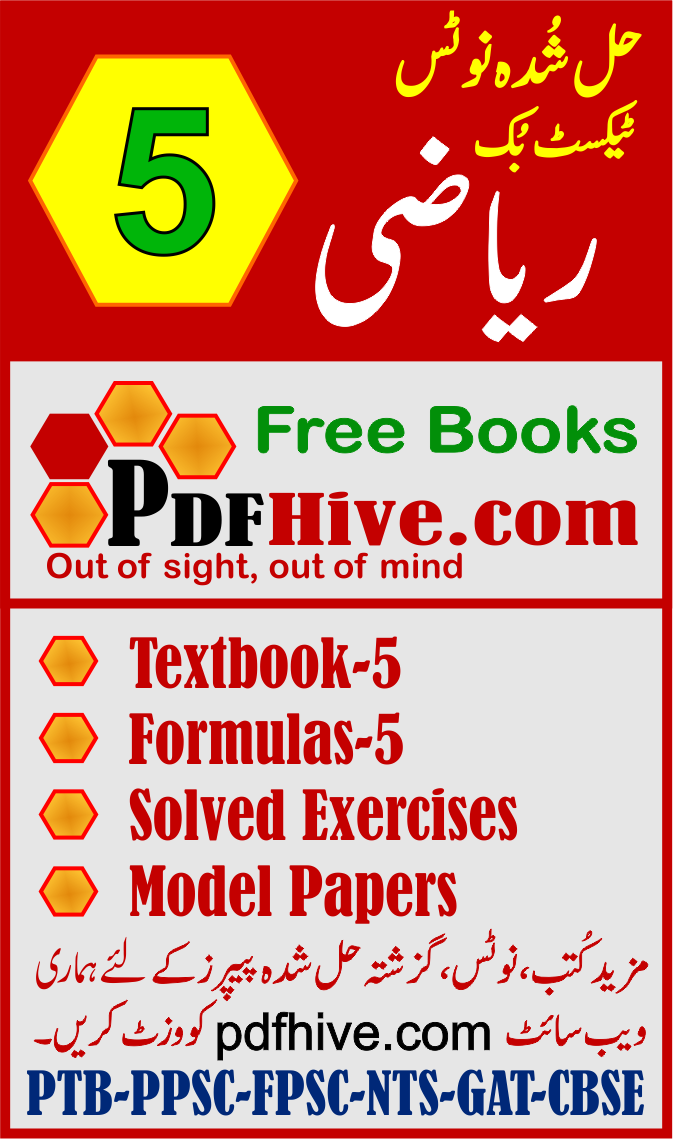 Math 5 Class Notes: Math 5th Class Solution has PEC 5 model papers, previous papers, textbook, math solution book. Math 5 Textbook Urdu Medium, Math 5 Solution Very Easy, Mathematics Formulas, Model Papers 2017-2019, Mathematics books, Mathematics solution, Importance of mathematics, Math games, Math solver, Math problems, Mathematics definition, Unsolved math questions, Learn how to design a math playground in school.